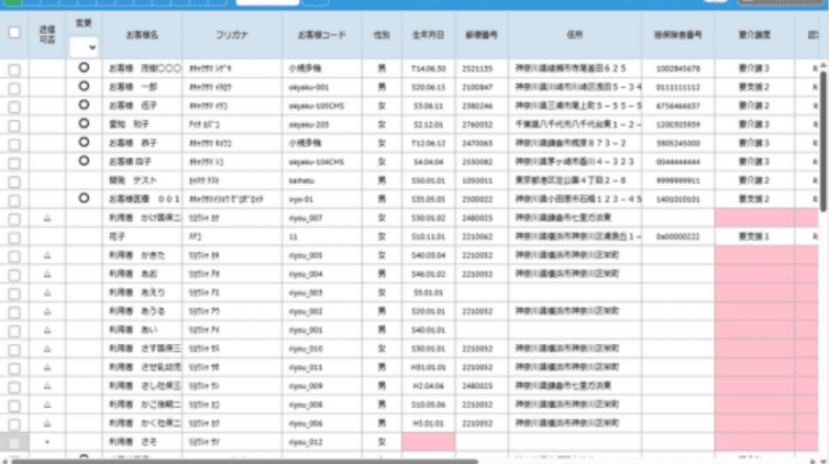 記録ソフト連携機能