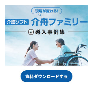 導入事例集