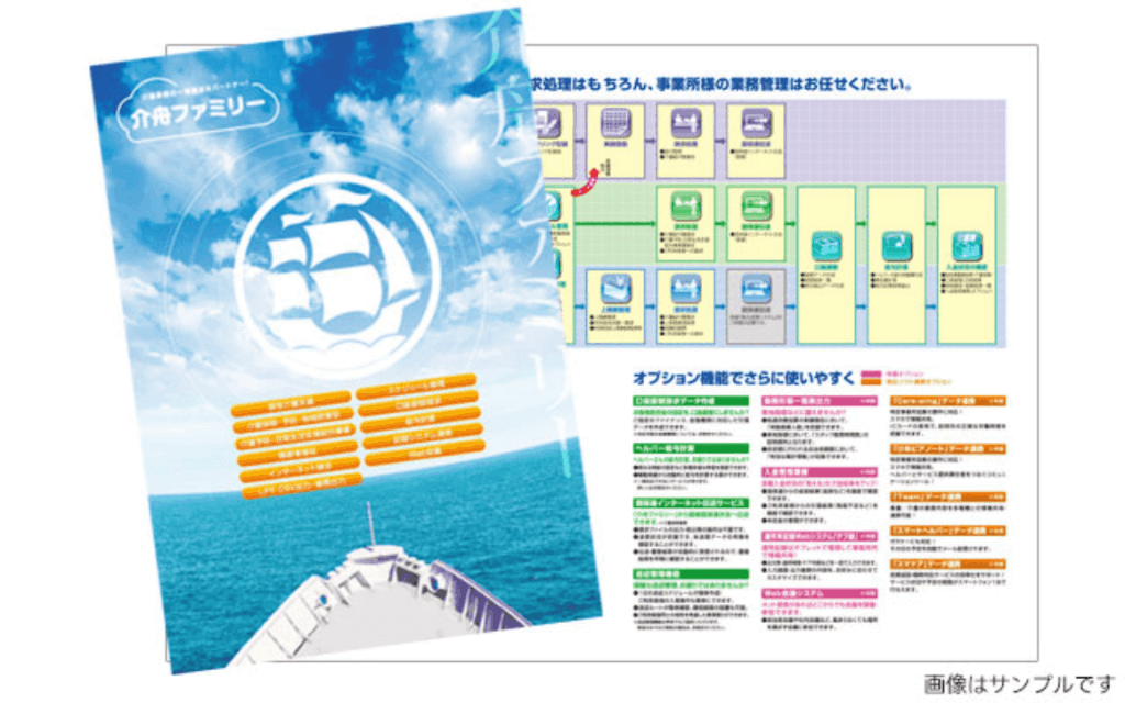 サービス資料表紙