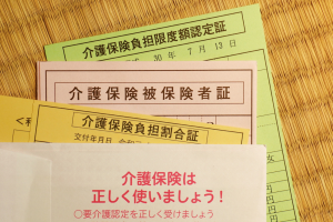 【分かりやすい】介護保険証とは？有効期限や交付条件などを詳しく解説！