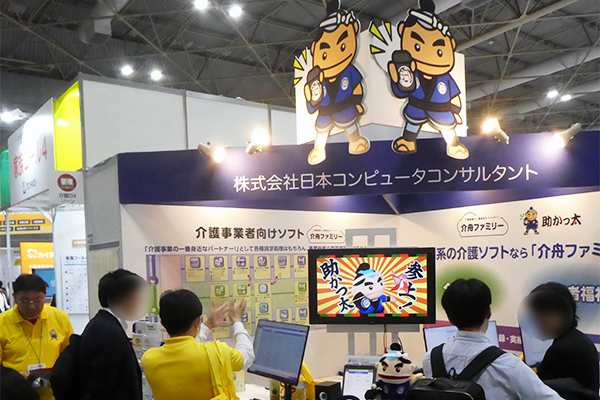 バリアフリー2025 介舟ファミリーブース画像