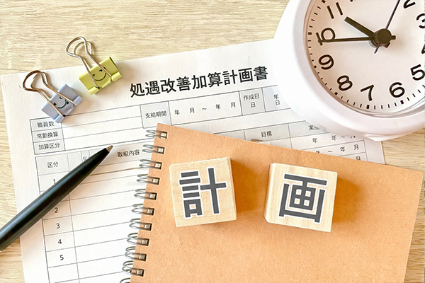 【令和8年度対応】処遇改善加算計画書の作成方法を記入例つきで解説！あわせて注意すべきポイントも