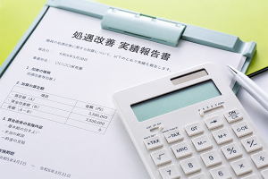 【令和7年度対応】処遇改善加算の実績報告書の書き方を記入例つきでわかりやすく解説！